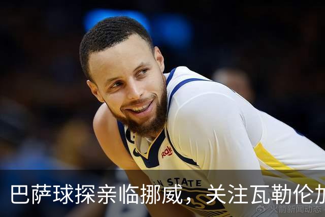 巴萨球探亲临挪威，关注瓦勒伦加新星拉伊科维奇