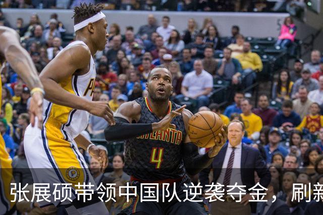 张展硕带领中国队逆袭夺金，刷新男子4X200米自由泳接力亚洲纪录