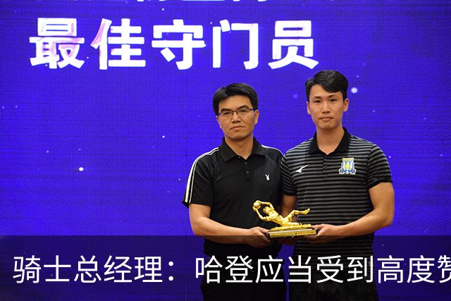 骑士总经理：哈登应当受到高度赞扬，他促成沃特森的加盟