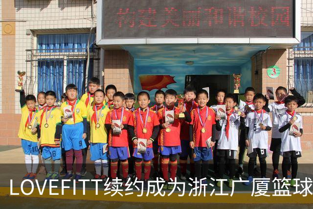 LOVEFITT续约成为浙江广厦篮球俱乐部未来两年官方赞助商